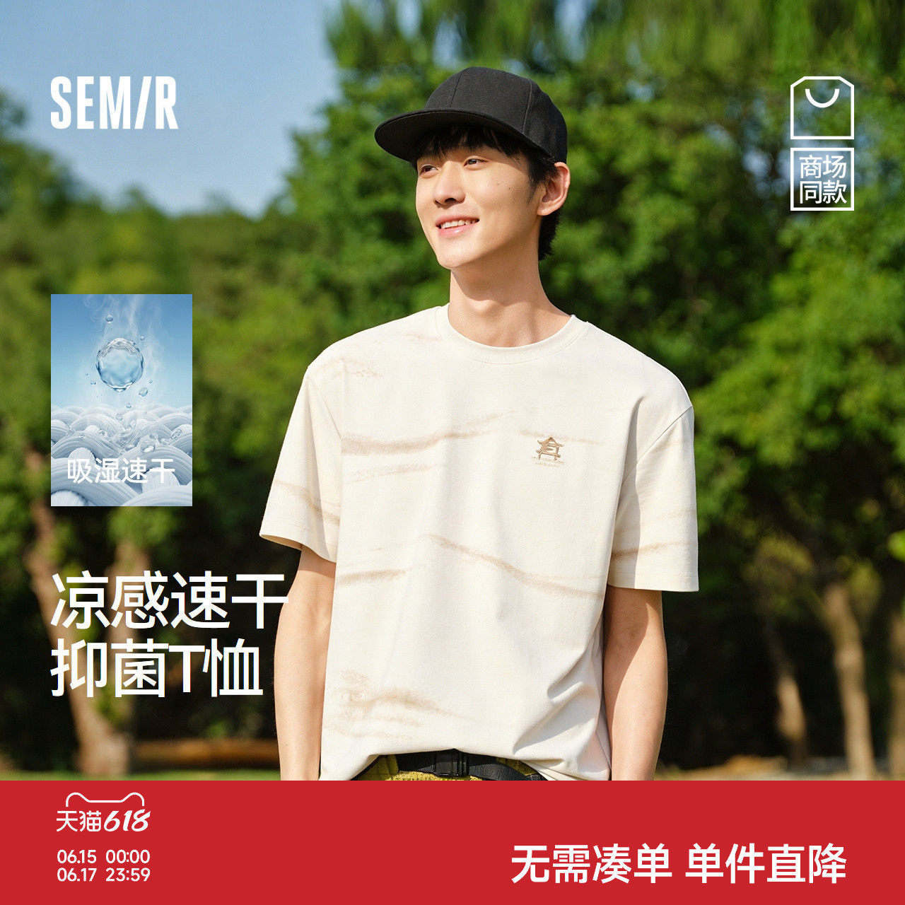 森马多功能山脉绣花短袖T恤男装