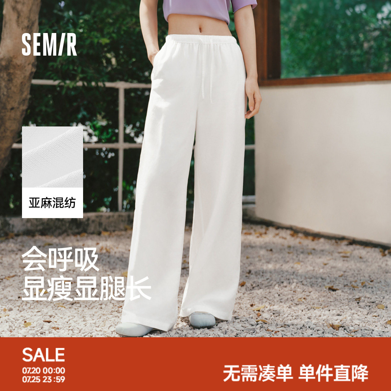 陈都灵森马休闲裤女夏宽松肌理垂感松紧腰长裤含亚麻26新款阔腿裤