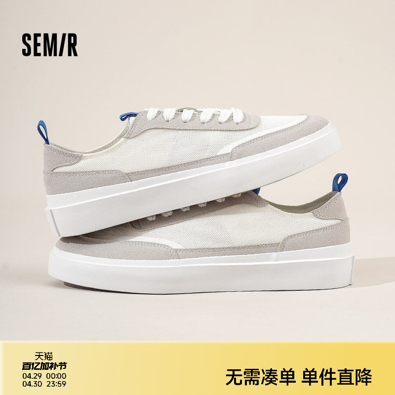 Semir男鞋帆布鞋2026春夏新款透气网面小白鞋休闲板鞋百搭鞋子男