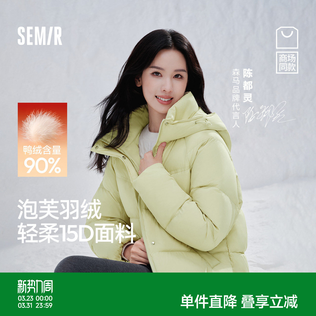 陈都灵|商场同款森马羽绒服女冬90绒子宽松插肩袖2025新款外套