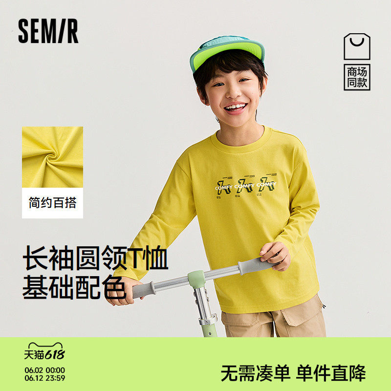 【商场同款】森马儿童T恤2026新款春装男童印花长袖上衣轻薄衬衫