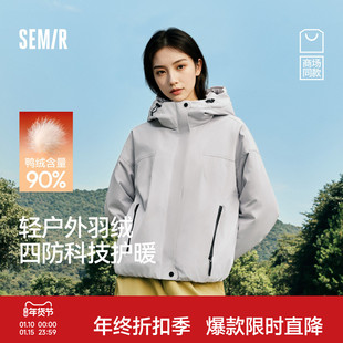 商场同款|森马羽绒服女冬季轻薄90绒子三防防风宽松2025新款外套