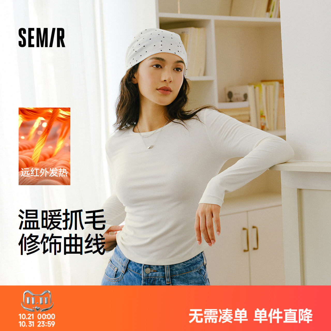 森马长袖T恤女冬14%羊毛发热抓毛2025新款纯色小心机显瘦紧身