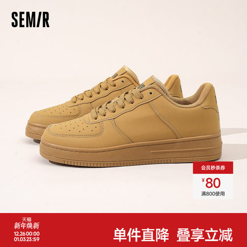 Semir男鞋经典小麦色板鞋