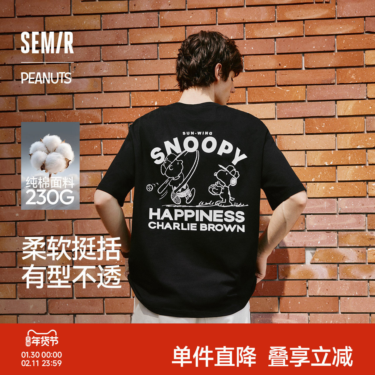 森马史努比系列短袖T恤男纯棉半袖印花刺绣情侣装秋季上衣宽松潮