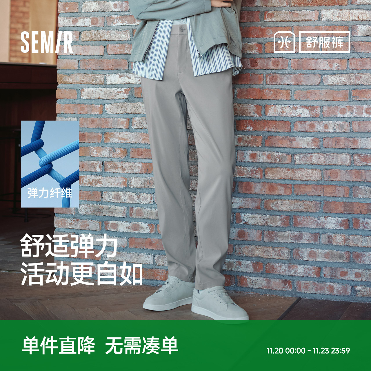 森马休闲裤男秋季新款高级感