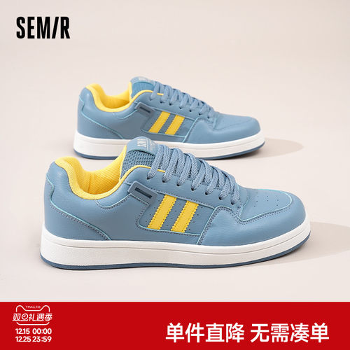 Semir男鞋面包鞋百搭休闲板鞋