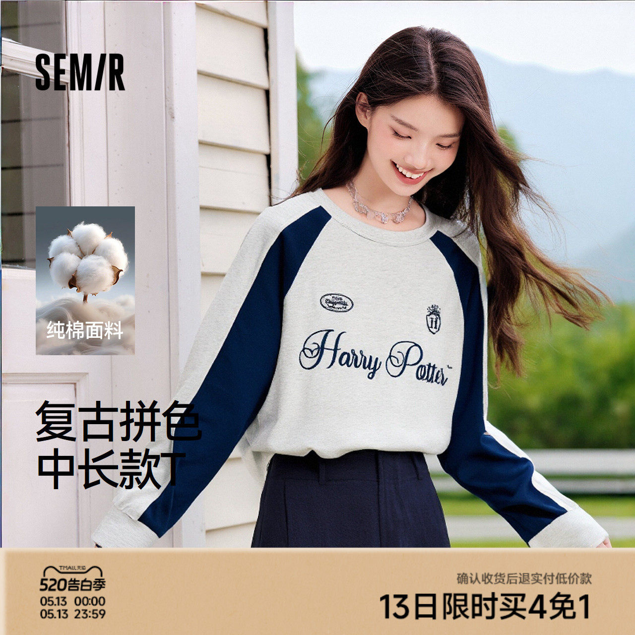 [商场同款]森马哈利波特联名长袖T恤女纯棉2025新款oversize秋装