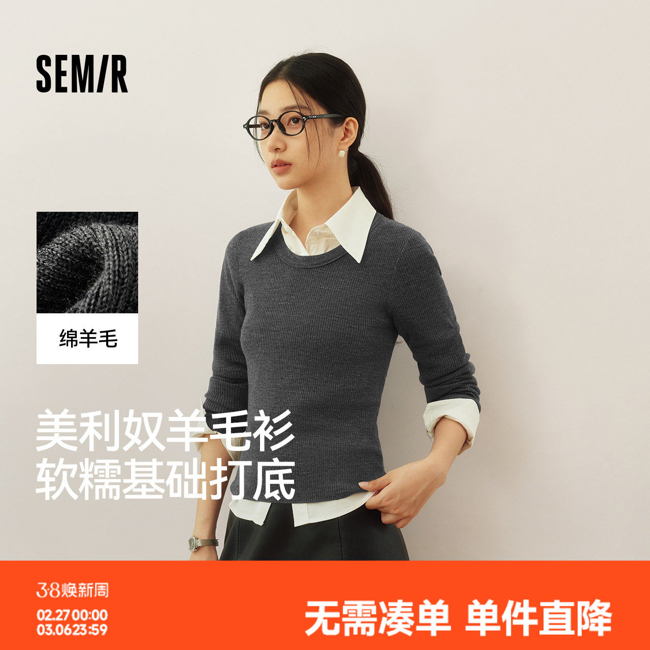 森柔|森马针织衫女冬鹅蛋领纯色紧身上衣2025新款黑色打底羊毛衫