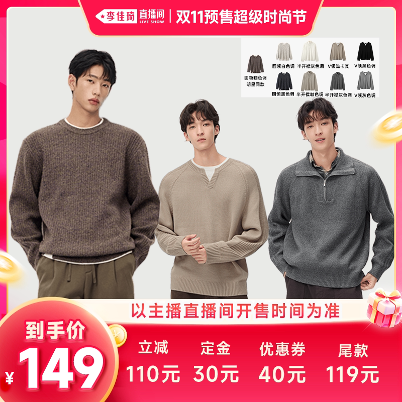 森马复古花纱假两件小宽松毛衫男