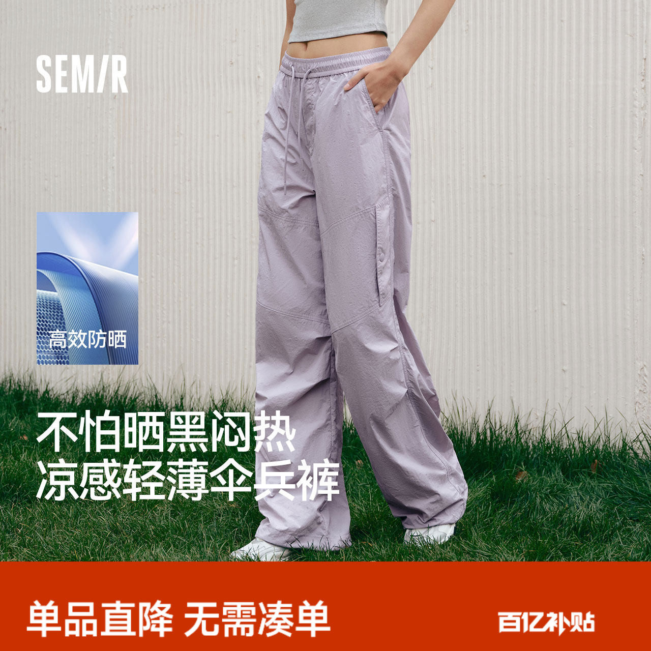森马休闲裤女夏凉感防晒分割打褶肌理宽松阔腿长裤抽绳户外工装裤