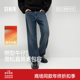 男冬季 森马牛仔裤 宽松直筒裤 2025新款 子 森柔 通勤百搭裤 商场同款