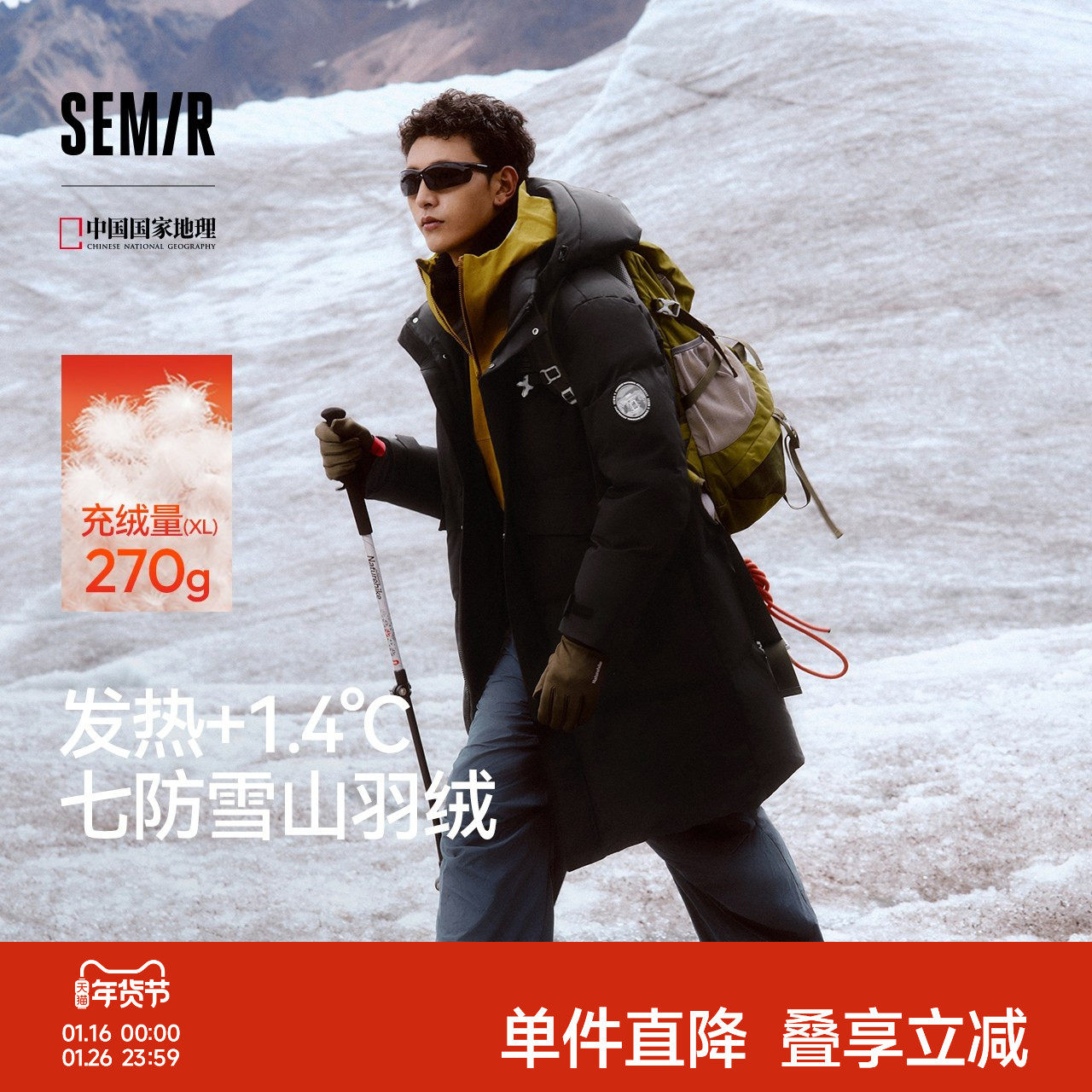 森马中国国家地理系列羽绒服男冬80绒子防雨防风长款外套户外登山,男装,羽绒服,淘宝优惠券,粉丝福利购,淘宝优惠卷