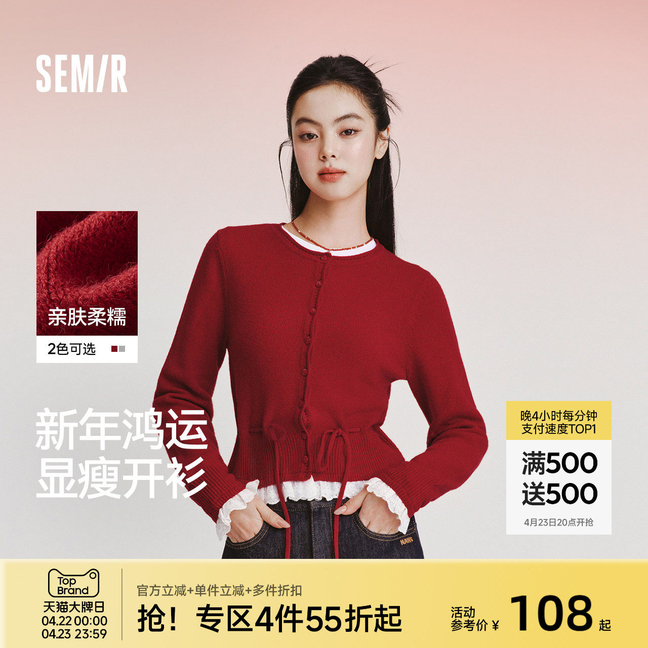 新年红 森马针织开衫女春红色毛衣蕾丝收腰2026新款新年甜美上衣