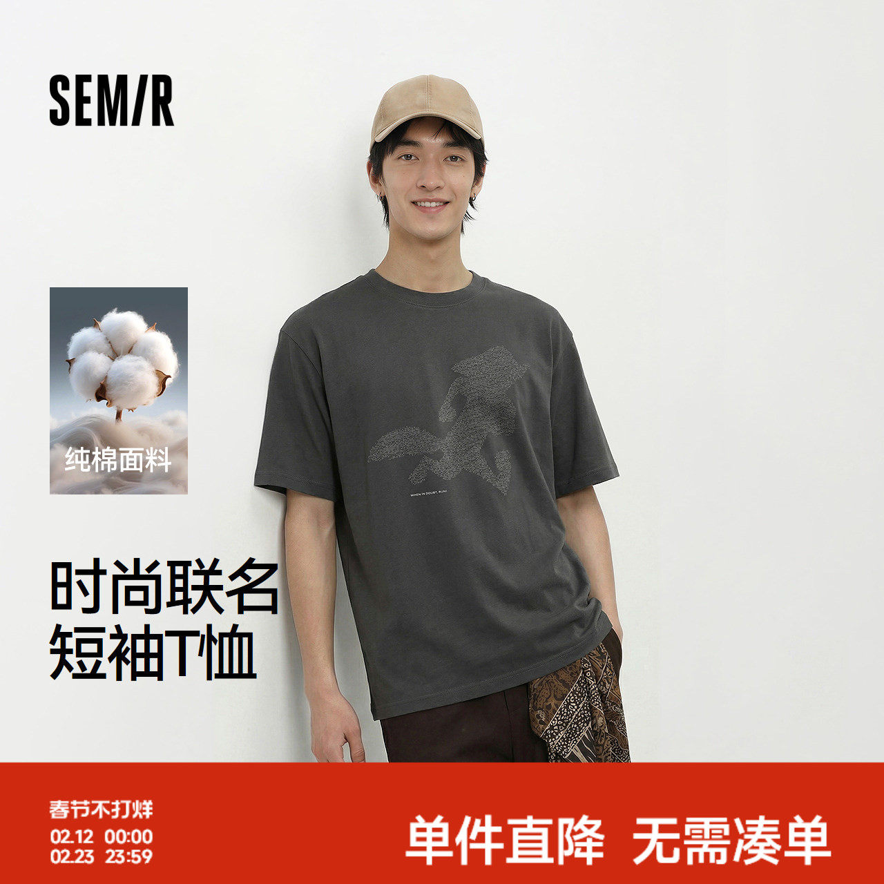 森马疯狂动物城短袖T恤男夏季字母轮廓剪影印花上衣圆领针织衫潮