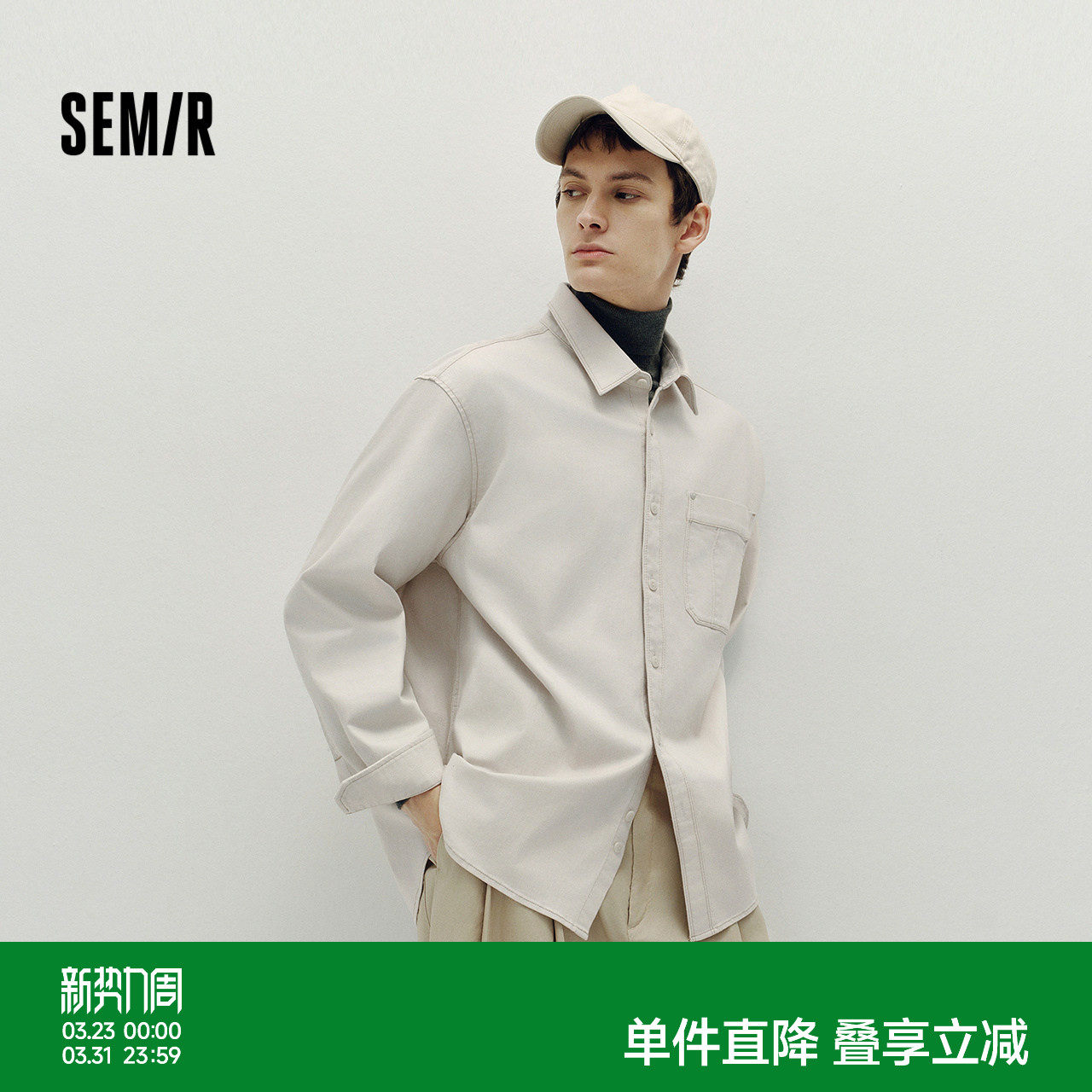 [商场同款]森马长袖衬衫男基础外穿式衬衣2025秋新款工装上衣宽