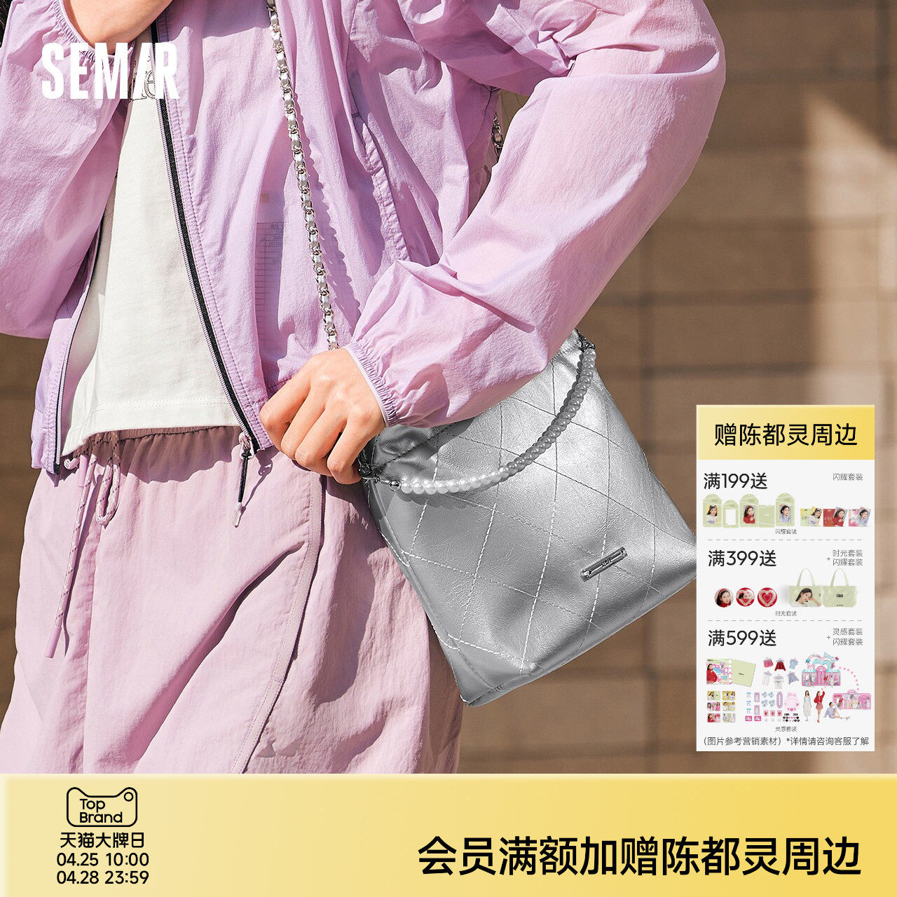 森马包包女水桶包菱格小香风斜挎包2025新款链条单肩包亮面手提包