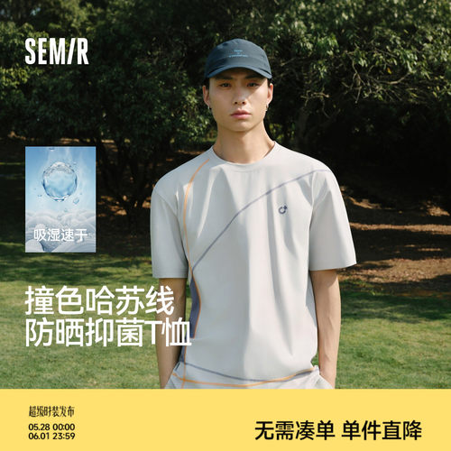 森马撞色哈苏线针织短袖T恤男装