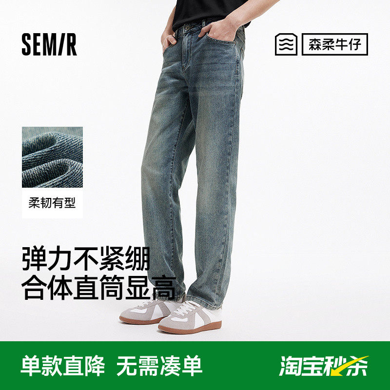 森柔|森马牛仔裤男夏季复古经典直筒裤时尚百搭弹力长裤都市通勤