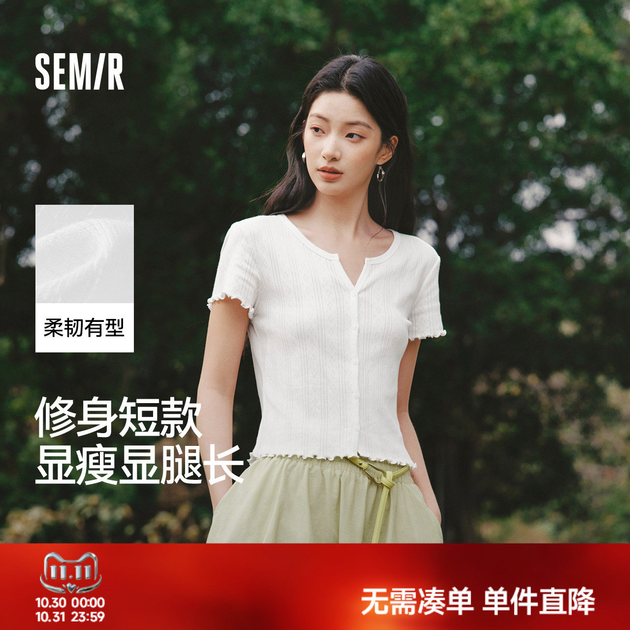 森马提花纯棉开衫短款短袖T恤女