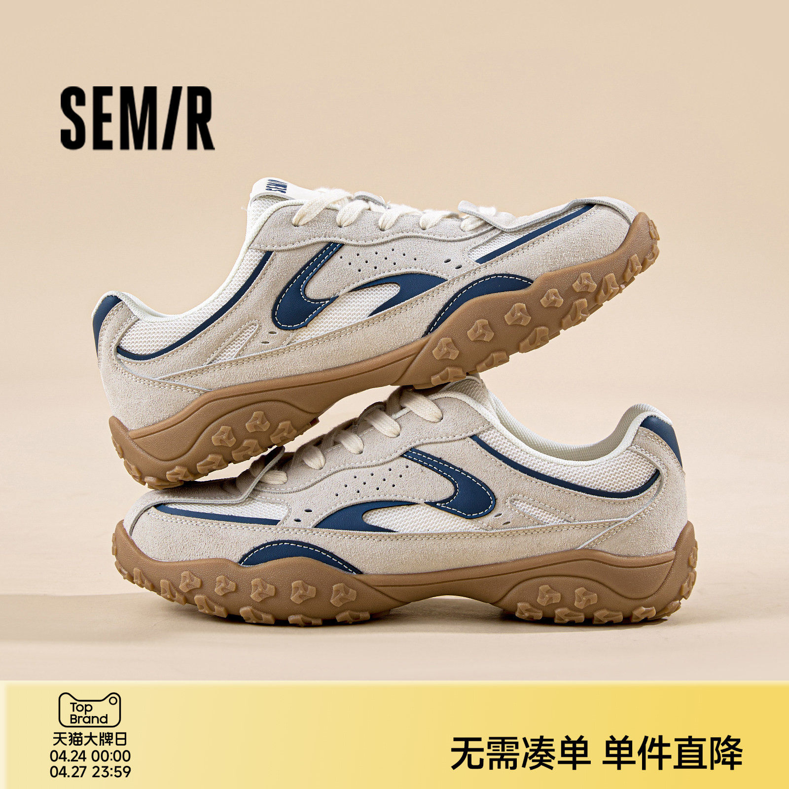 Semir男鞋德训鞋2026春夏新款复古阿甘鞋厚底网面运动休闲赛车鞋