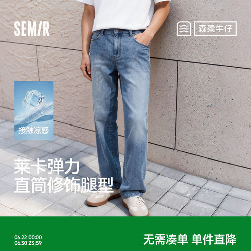 森马舒弹复古水洗森柔牛仔长裤男