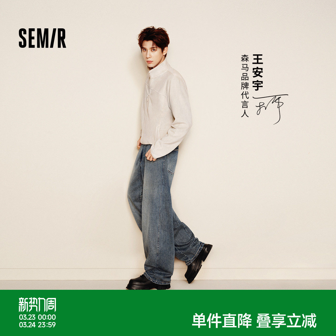 王安宇商场同款森马牛仔裤男弯刀裤复古2025秋季新款宽松弧形裤子