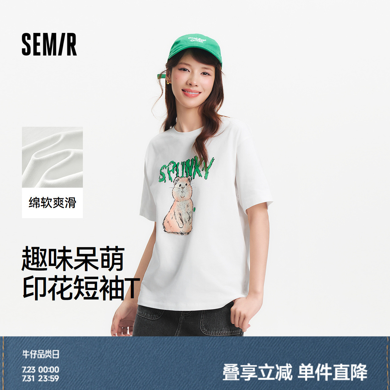 [商场同款]森马短袖T恤女印花宽松潮流2025新款夏圆领套头衫趣味