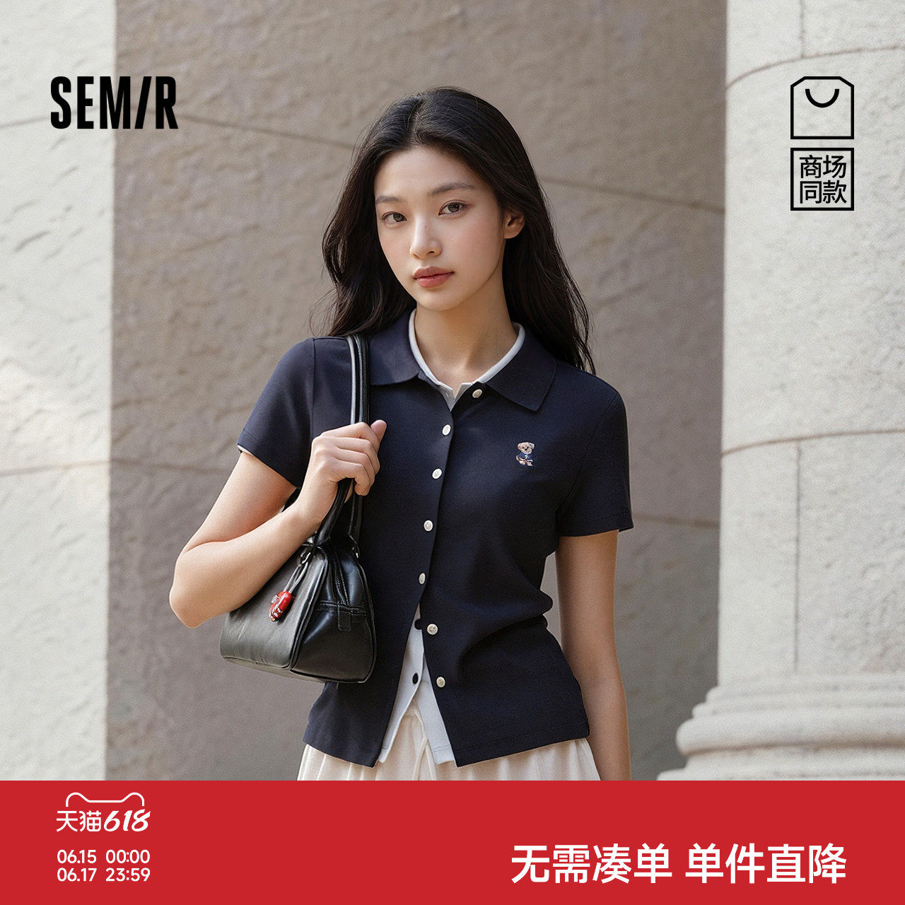 商场同款|森马POLO衫女夏小狗刺绣紧身正肩2026新款气质简约开衫