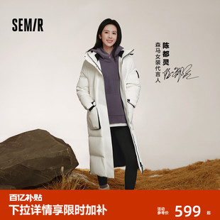 2025 森马中国国家地理系列羽绒服女长款 陈都灵防护外套 商场同款