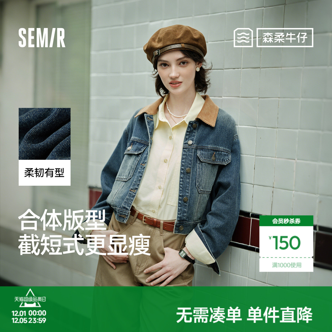 森马小个子翻领短款牛仔外套女