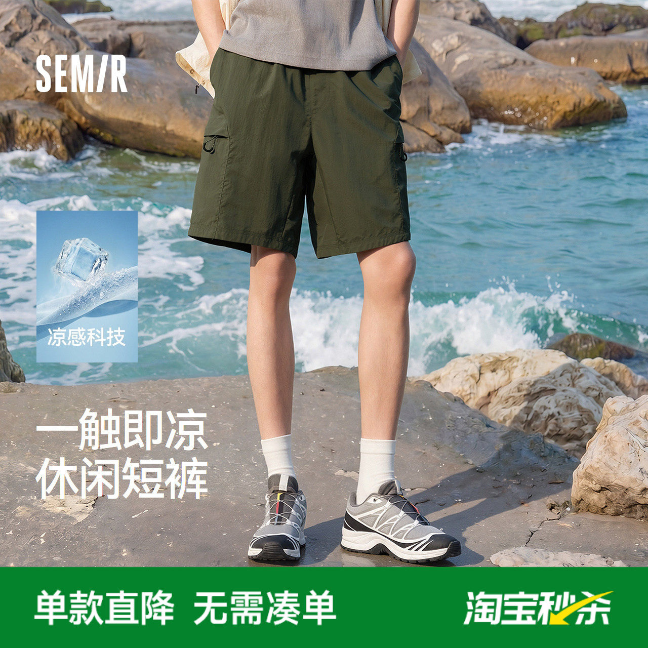 森马中国国家地理系列休闲裤男夏季凉感机能工装裤子户外百搭短裤