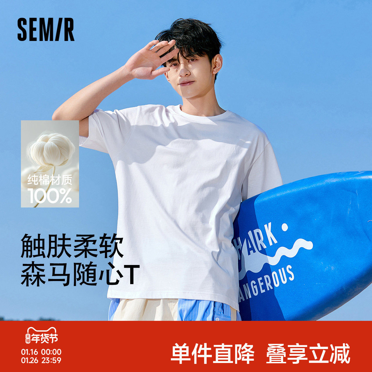 森马短袖T恤男装新款纯棉半袖情侣纯白圆领凉感白t休闲打底衫贴身