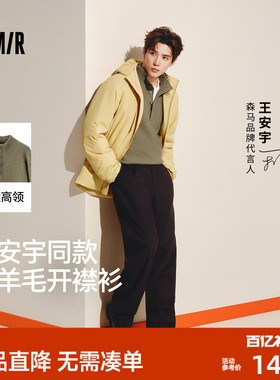 王安宇同款森马毛衫男冬半开襟高领针织衫含羊毛2025新款基础毛衣