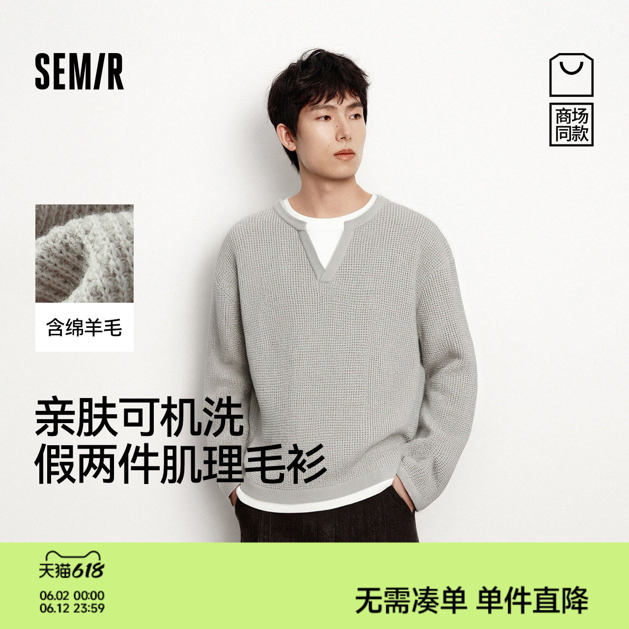 王安宇商场同款森马毛衫男冬撞色假两件V领针织衫25新款毛衣内搭