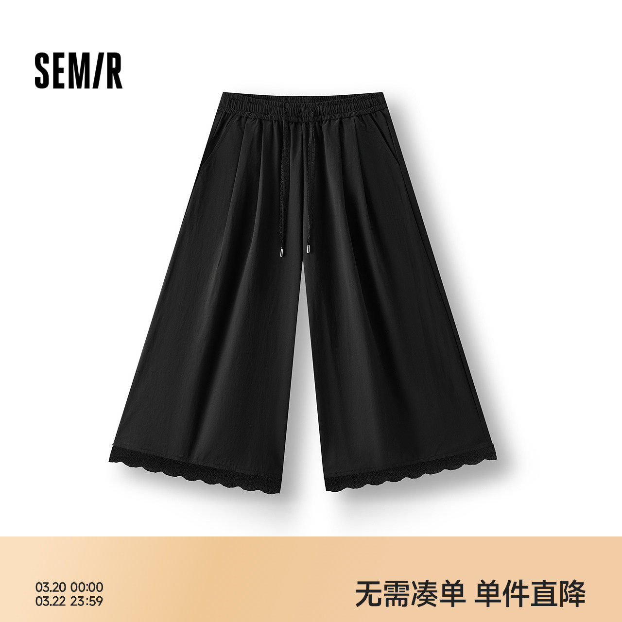 森马休闲裤女夏季花边打褶宽松阔腿裤垂感松弛感百搭气质九分裙裤