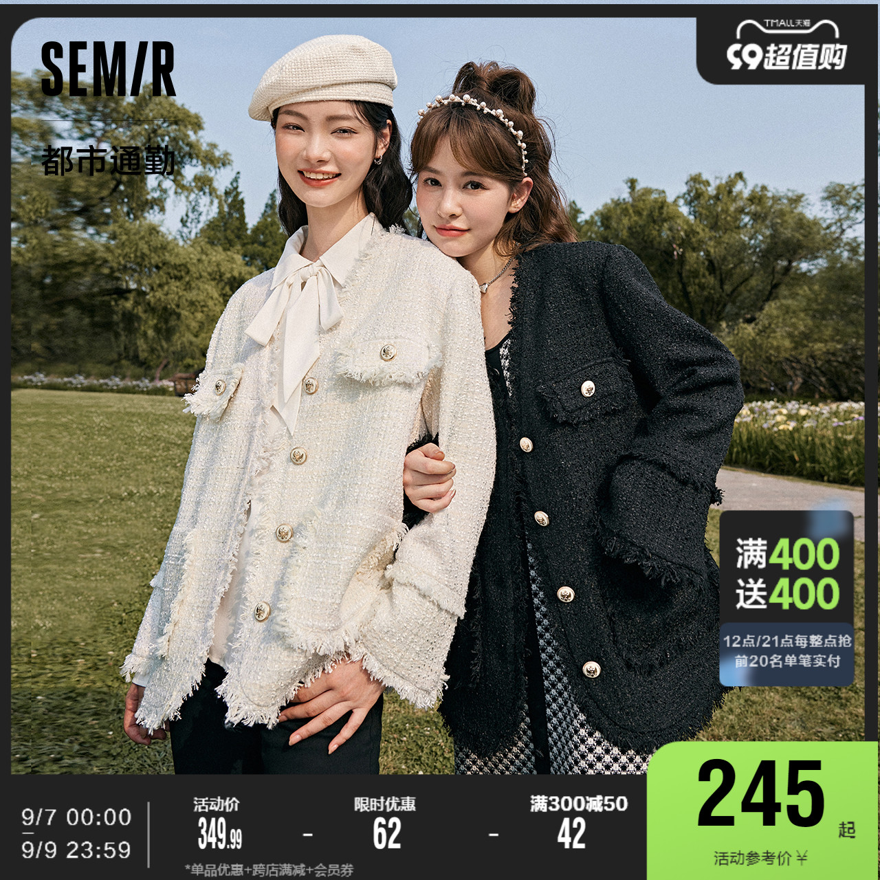 森马外套女V领白色通勤2023秋装新款