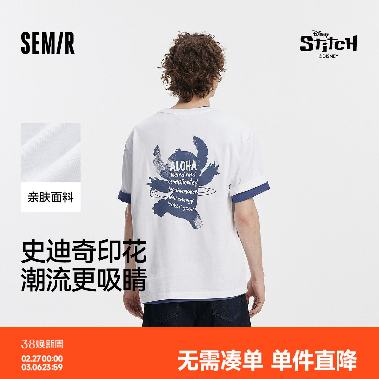 [商场同款]森马史迪奇合作系列短袖T恤男2025秋夏季卡通印花上衣