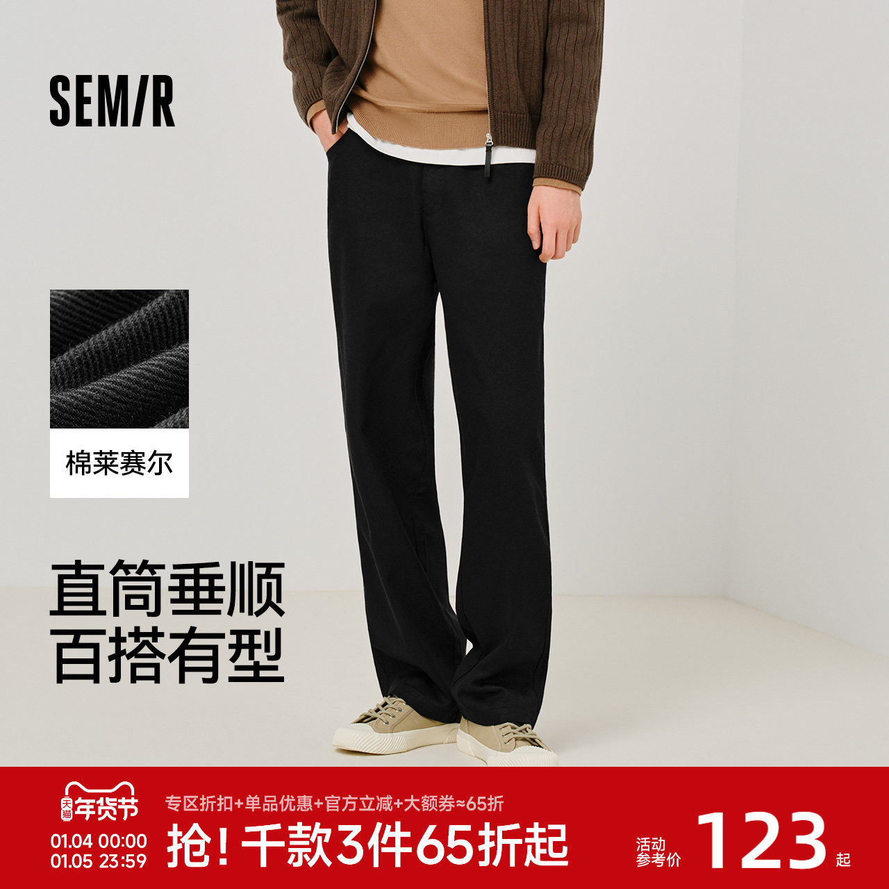 王安宇同款森马宽松直筒裤2025夏季新款高级感裤子工装休闲长裤男