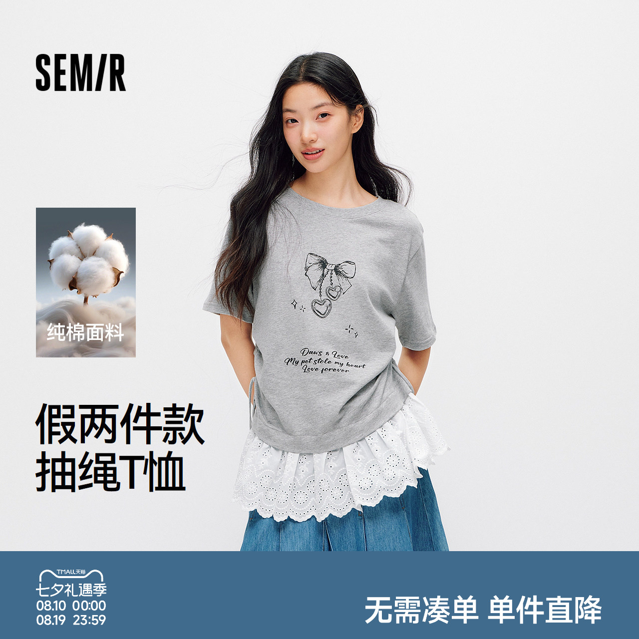森马短袖T恤女夏季纯棉假两件花边蝴蝶结2026新款甜美甜酷套头衫