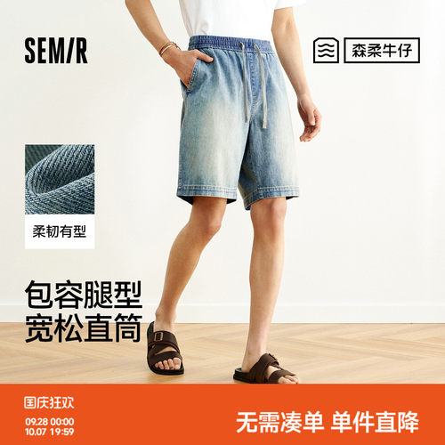 森马松紧腰宽松五分牛仔短裤男装