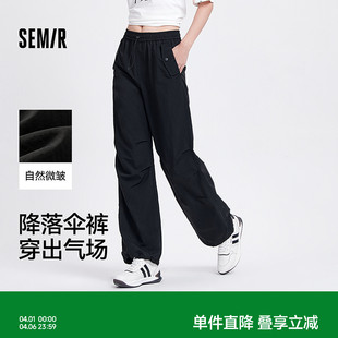 森马休闲裤 酷飒黑色夏季 松紧腰抽绳降落伞裤 高街 女质感垂感阔腿裤