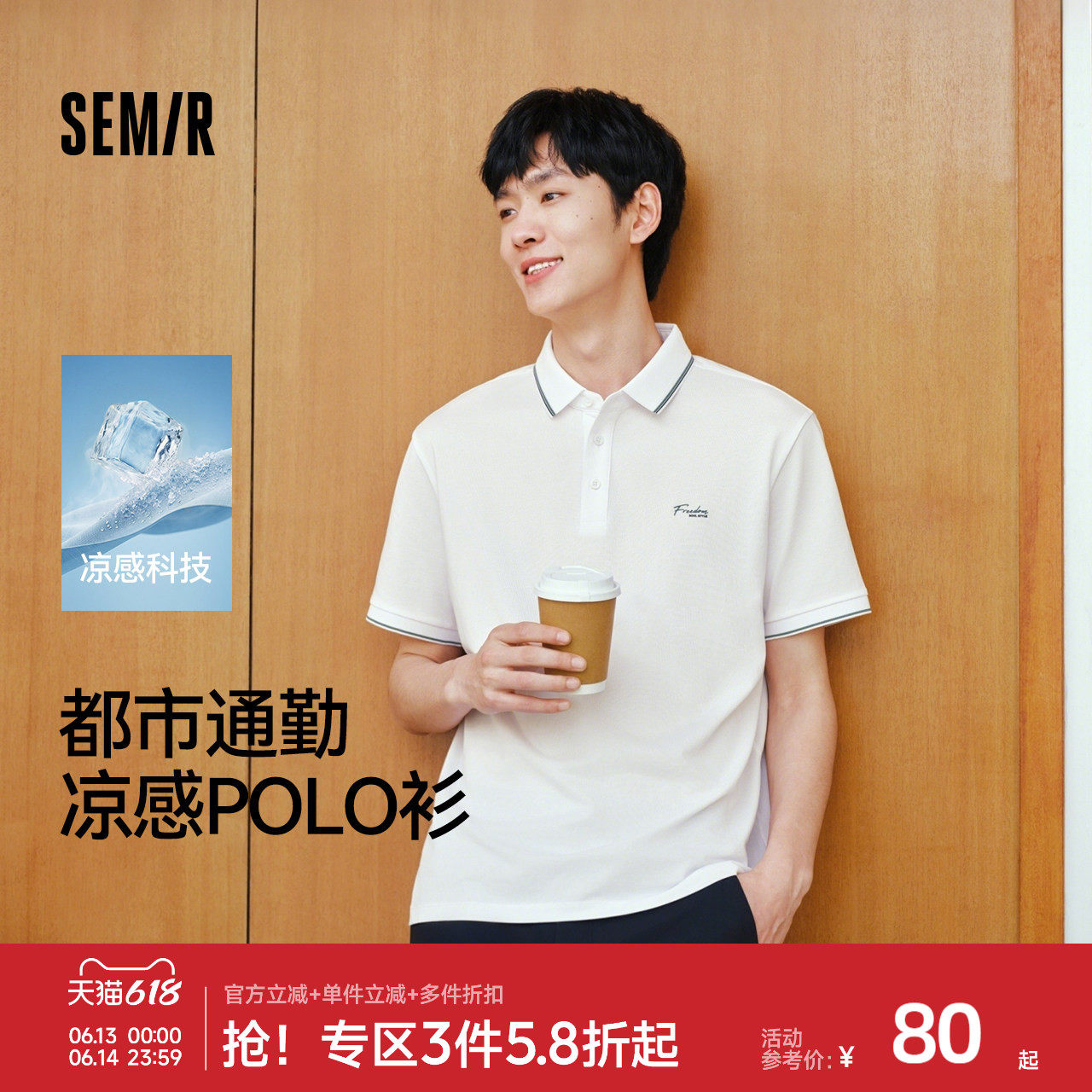 父亲节礼物森马POLO衫男夏撞色条纹翻领衬衫2026新款凉感短袖上衣