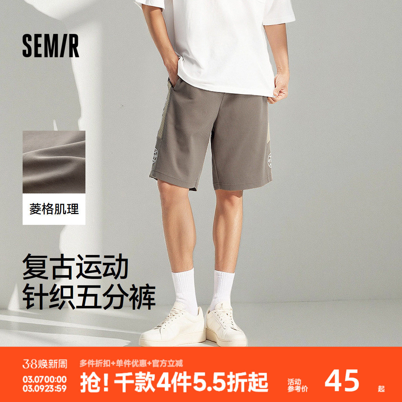 森马休闲中裤男复古运动风篮球短裤2025夏薄款宽松针织五分卫裤