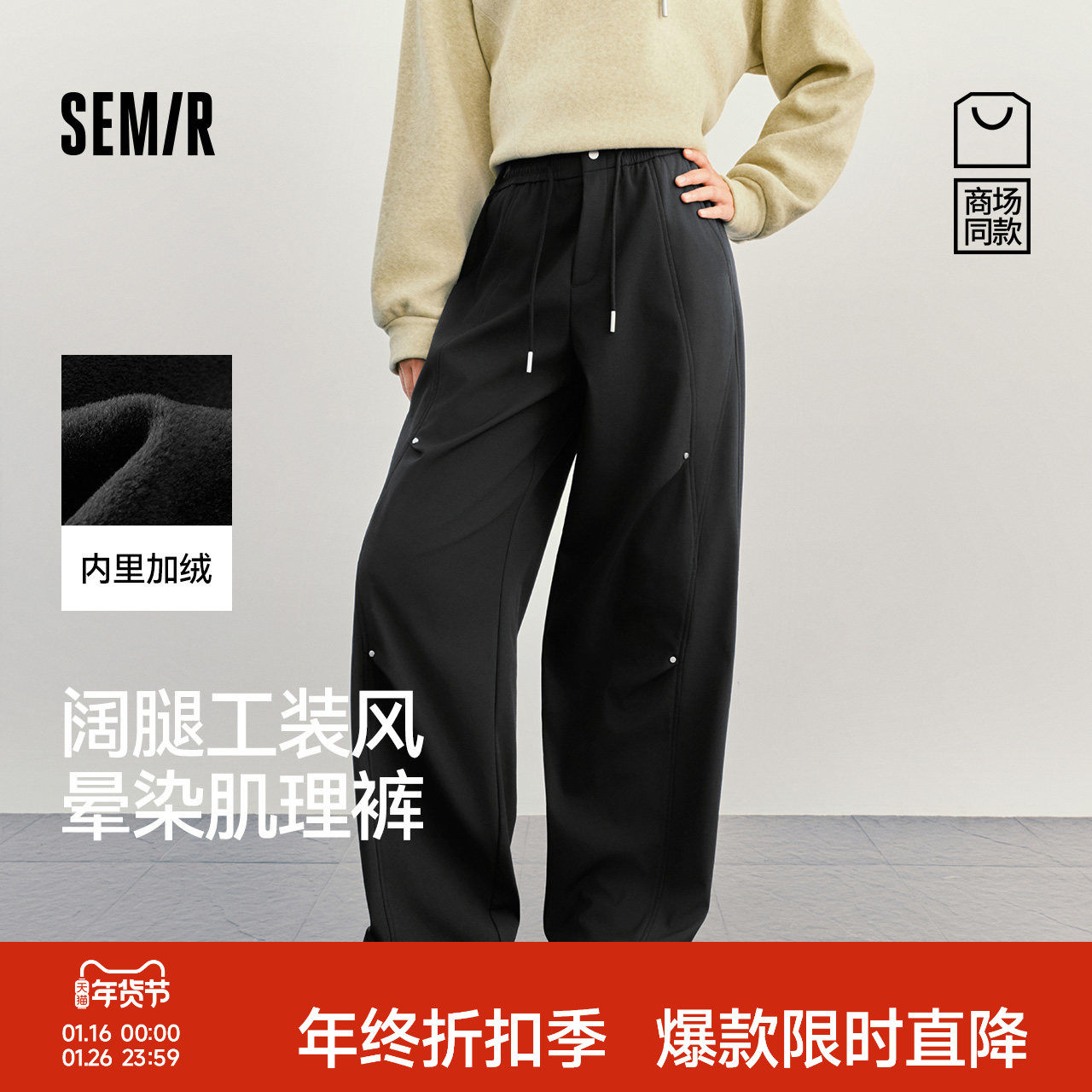 商场同款|森马休闲裤女冬季拼接宽松加绒黑色长裤2025新款工装裤,女装/女士精品,休闲裤,淘宝优惠券,粉丝福利购,淘宝优惠卷