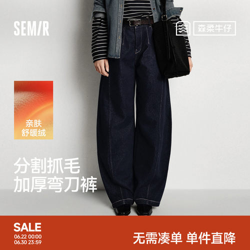 森马抓毛宽松弯刀拖地牛仔裤女