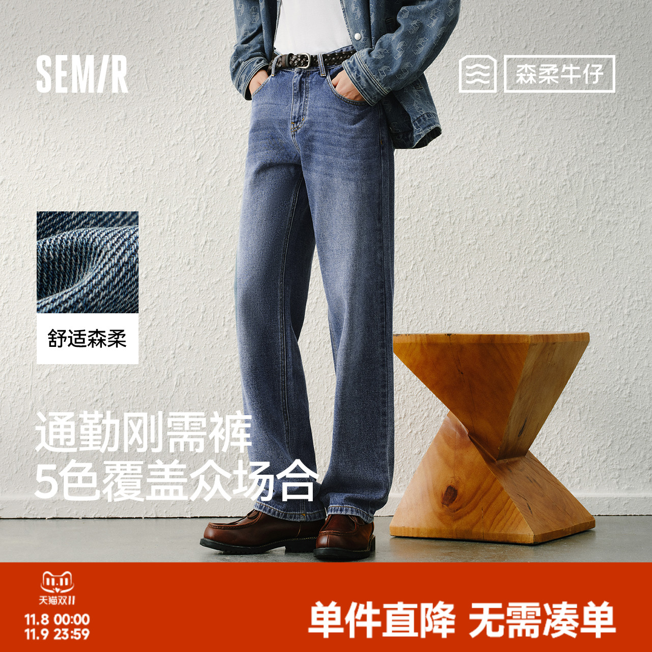 森马森柔牛仔2025春秋新款长裤