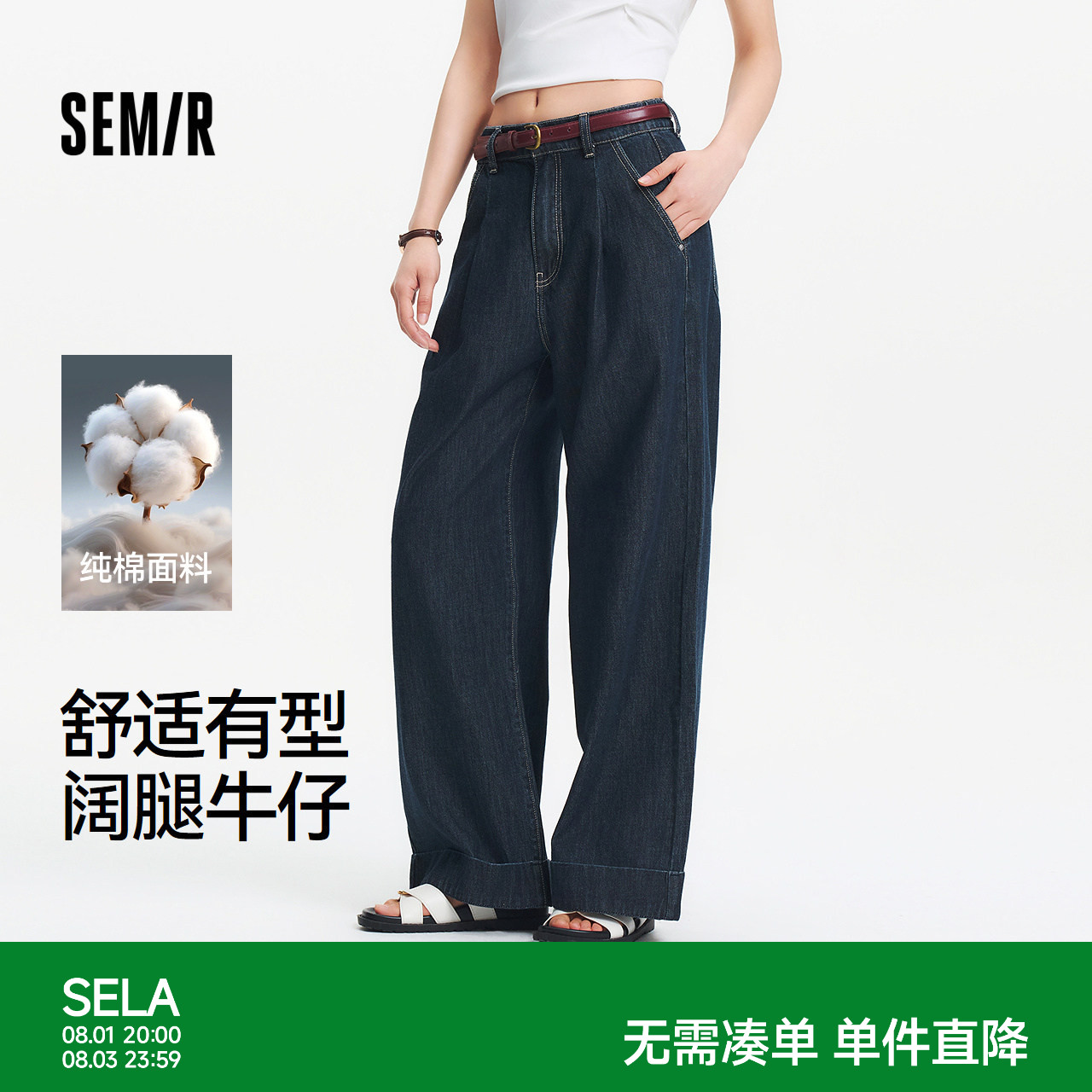 森马腰带纯棉宽松阔腿牛仔裤女