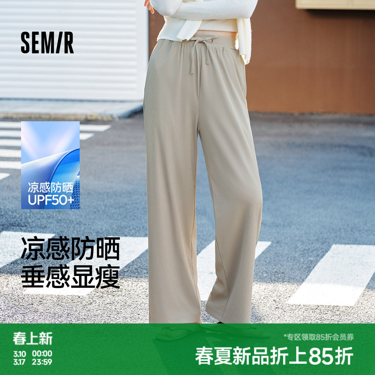 森马休闲裤女防晒裤子女款黑色2025夏季新款阔腿裤宽松速干裤长裤