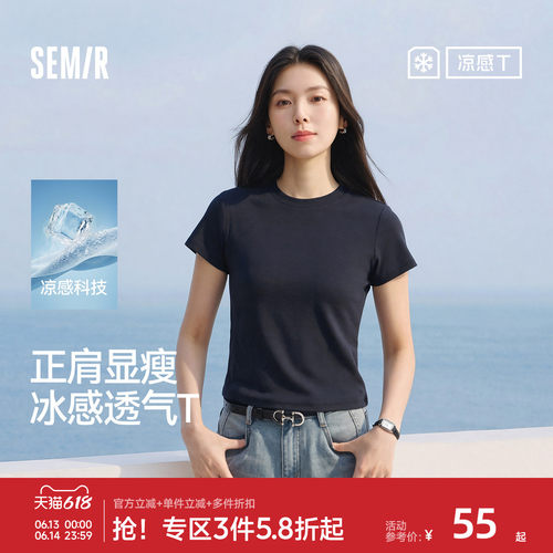 森马凉感正肩圆领短款短袖T恤女